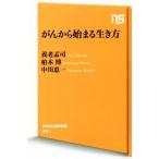 .. из ... сырой . person NHK выпускать новая книга / Yoro Takeshi ( автор ), Kashiwa дерево .( автор ), средний река . один ( автор )