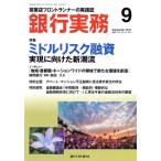  Bank деловая практика (9 2018 September) ежемесячный журнал / Bank .. фирма 