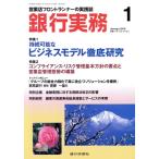 Bank деловая практика (1 2019 January) ежемесячный журнал / Bank .. фирма 