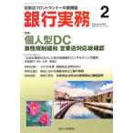  Bank деловая практика (2 2019 February) ежемесячный журнал / Bank .. фирма 