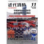  новое время пожаротушение (11 November 2018 No.696) ежемесячный журнал / новое время пожаротушение фирма 