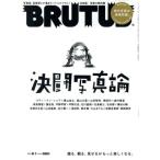 BRUTUS(2019 8/1). еженедельный журнал / журнал house 