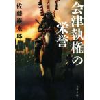  Aizu . право. .. Bunshun Bunko / Sato . Taro ( автор )