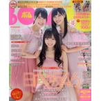 BOMB(2019 год 8 месяц номер ) ежемесячный журнал / Gakken плюс 