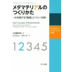 meta материал. создание .. свет . искривление ..[. место ]. Berry фаза Magne tiks* in Toro da расческа .n/. рисовое поле ..