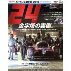 ru* man 24 час (2019) SAN-EI MOOK/ три . книжный магазин 