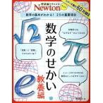  математика. ... образование сборник новый тонн Mucc . серия ......!Newton свет / новый тонн Press 