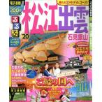  rurubu Matsue .. камень видеть серебряный гора (*20) rurubu информация версия /JTBpa желтохвост sing