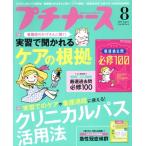  маленький медсестра (Vol.28 No.9 2019 год 8 месяц номер ) ежемесячный журнал /.. фирма 