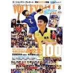 VOLLEYBALL(2019 год 8 месяц номер ) ежемесячный журнал / день текст . выпускать 