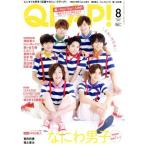 QLAP！(2019年8月号) 月刊誌/音楽と人