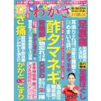 wa зонт (2019 год 9 месяц номер ) ежемесячный журнал /. зонт выпускать 