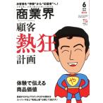  quotient промышленные круги (6 2018 June) ежемесячный журнал / quotient промышленные круги 