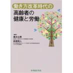 .. person модифицировано кожа времена. пожилые люди. здоровье .../ сидэ вода . мужчина ( автор ), Hagi . Akira человек ( автор )