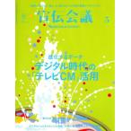 .. собрание (5 MAY 2018 no.919) ежемесячный журнал /.. собрание 