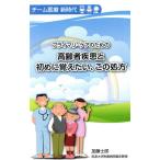  primary * уход поэтому. пожилые люди болезнь . начало ... хочет, это место person команда медицинская помощь новый времена / Kato ..( автор )