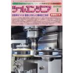  tool инженер (2019 1) ежемесячный журнал / большой река выпускать 