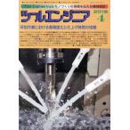  tool инженер (2019 4) ежемесячный журнал / большой река выпускать 