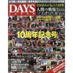 DAYS JAPAN(4 Vol.11 No.4 2014 APR) ежемесячный журнал / Dayz Japan 