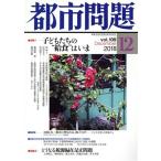  город проблема (12 vol.109 2018 December) ежемесячный журнал / после глициния * дешево рисовое поле память восток Kyoto city изучение место 