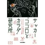  футбол * здесь ro.kalada~ изучение место Италия человек Coach ... Akira .., men taru&amp;fijikaru/ одна сторона . дорога .( автор ),