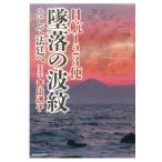  день .123 рейс ... волна . и закон ../ Aoyama ..( автор )