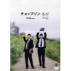 7300days/チョップリン
