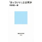 [ симпатичный ] - какой-либо .. фирма настоящее время новая книга / flat .. один .( автор )