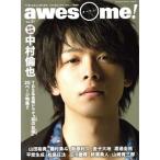 awesome!(Vol.31) SHINKO MUSIC MOOK/sinko- музыка * развлечение 