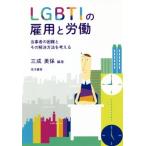 LGBTI. . для ... данный . человек. трудный . эта . решение способ . мысль ./ три . прекрасный гарантия ( автор )