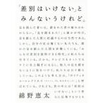 [ дискриминация да . нет ]. все ....../ хлопок .. futoshi ( автор )