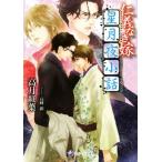 .. нет невеста звезда месяц ночь маленький рассказ la Roo na библиотека / высота месяц . лист ( автор ), высота ..