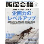 .. собрание (4 April 2019 No.252) ежемесячный журнал /.. собрание 