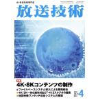  радиовещание технология (4 2019 Vol.72 No.4) ежемесячный журнал /. шесть павильон выпускать 