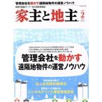  дом .. земля .(2019 2 месяц номер Vol.101) ежемесячный журнал / вся страна прокат жилье газета фирма 