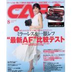 CAPA(2019年8月号) 月刊誌/学研プラス