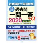  общество благосостояние . государство экзамен прошлое . один . один .+α специализация . глаз сборник (2020)/ Япония so- автомобиль ru Work образование . полосный .