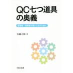 QC 7 . инструмент. внутри . управление человек * инженер . используя . баклажан поэтому ./ дешево глициния ..( автор )