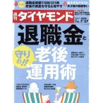  еженедельный бриллиант (2019 7/27) еженедельный журнал / бриллиант фирма 