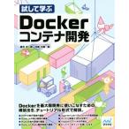 Docker контейнер разработка попробовав ../ Sakurai . один .( автор ),. мыс большой .( автор )