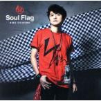 Soul Flag(通常盤)/下野紘