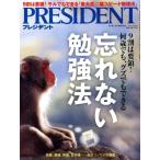 PRESIDENT(2019.08.16 номер ). еженедельный журнал / President фирма ( сборник человек )
