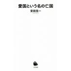  love страна и название. . страна Kawade новая книга / дешево рисовое поле . один ( автор )