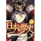 manga (манга) японская история (2) flat дешево столица . источник flat . битва / Kawaguchi элемент сырой 