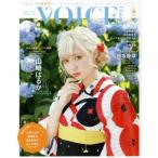 VOICE Channel(VOL.8) COSMIC MOOK/ cosmic выпускать ( сборник человек )