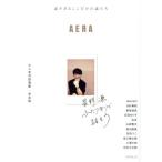 ショッピング星野源 星野源 ふたりきりで話そう 近すぎるここだけの話たち アエラムック/星野源(著者)