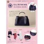 CLATHAS HAND BAG BOOK/ "Остров сокровищ" фирма ( сборник человек )