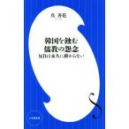  Корея ...... ... день. долгосрочный .... нет Shogakukan Inc. новая книга /.. цветок ( автор )