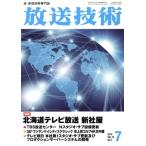  радиовещание технология (7 2019 Vol.72 No.7) ежемесячный журнал /. шесть павильон выпускать 