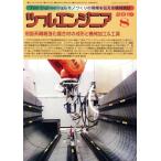  tool инженер (2019 8) ежемесячный журнал / большой река выпускать 